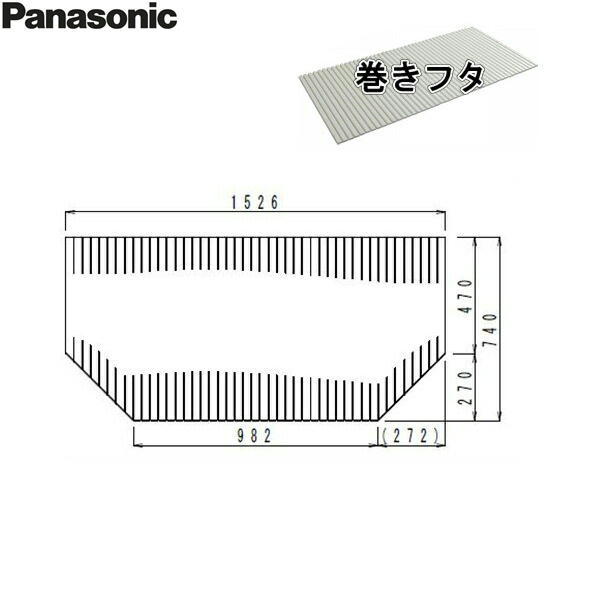 楽天市場】パナソニック 風呂フタ 1600用の通販
