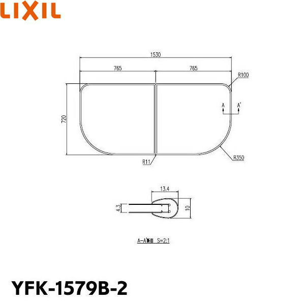 リクシル 風呂フタ YFK-1376C（9）D2 リクシル 風呂フタ YFK-1376C（9