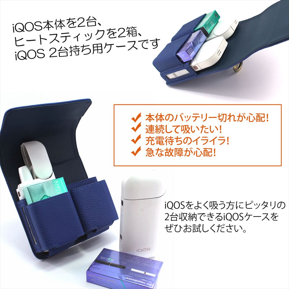 楽天市場】WNIQ ケース レザー風 ケース 横 2台用 横収納タイプ ケース