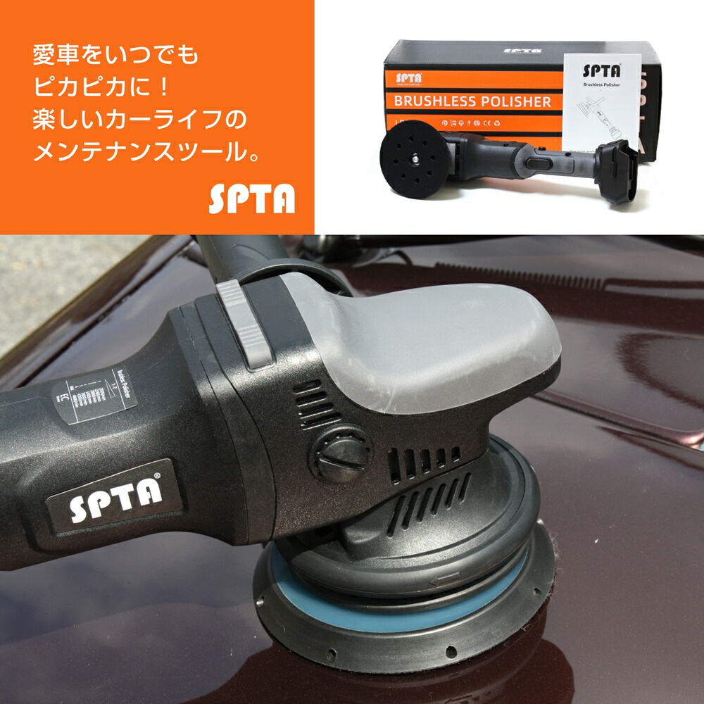 楽天市場】【SPTA】 ポリッシャー 車 バフ コードレス ダブル