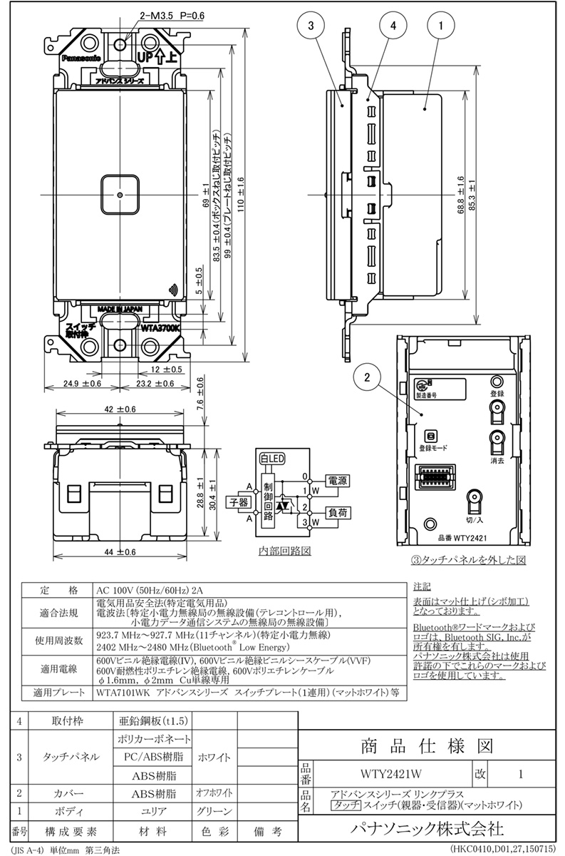 楽天市場】パナソニック アドバンスシリーズ配線器具 リンクプラス