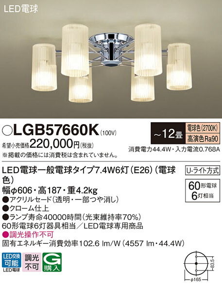 楽天市場】パナソニック 天井照明器具 シャンデリア 簡易取付方式