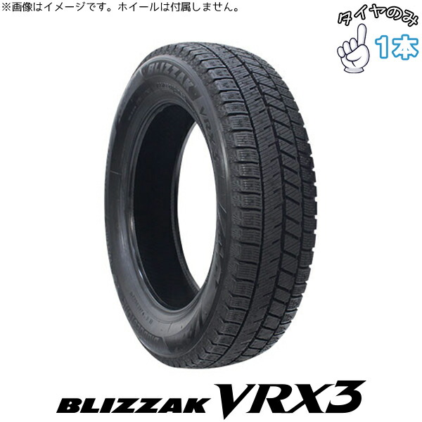 楽天市場】vrx3 235/40r19の通販