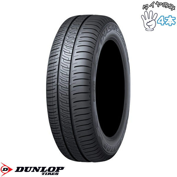 サマータイヤ 4本セット 205/55r17 ダンロップ」の人気商品一覧 | 安い