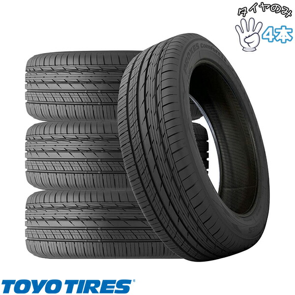 楽天市場】トーヨータイヤ 205／55r17の通販