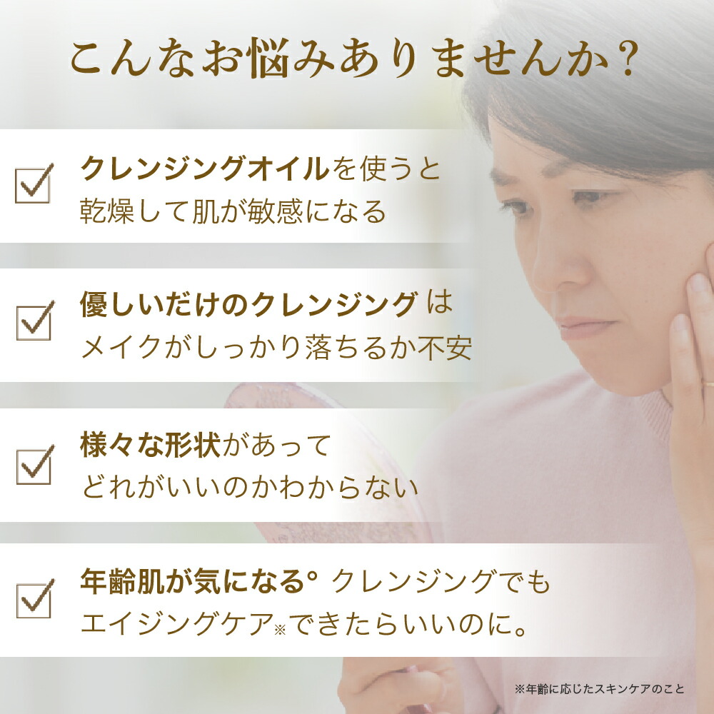 楽天市場】チェルラーブリリオ パーフェクト クレンジングジェル 30g