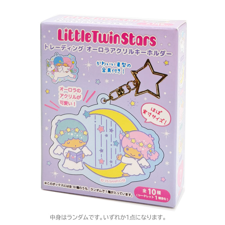楽天市場】リトルツインスターズ（キーホルダー｜キーホルダー・キー