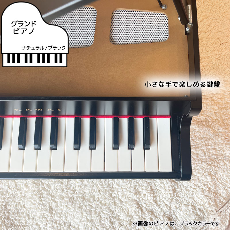 楽天市場】カワイ グランドピアノ ナチュラル | 誕生日プレゼント 3歳