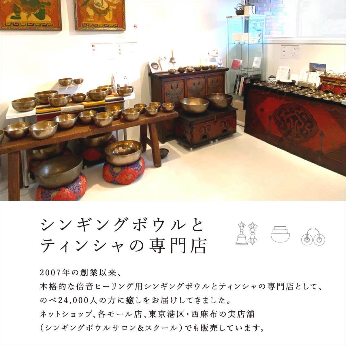 楽天市場】シンギングボウル ヒーリング・マインドフルネス専用