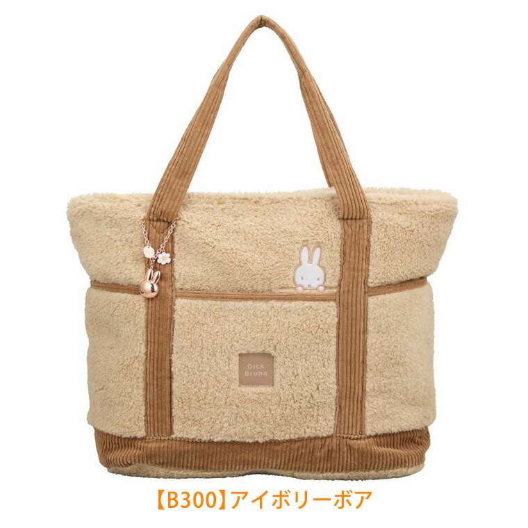 楽天市場】【最大25％OFFクーポン 3/3（火）9：59まで】ミッフィー