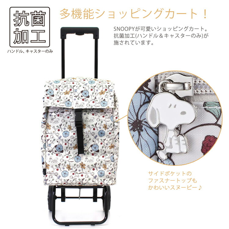 楽天市場】【最大25％OFFクーポン 3/3（火）9：59まで】スヌーピー