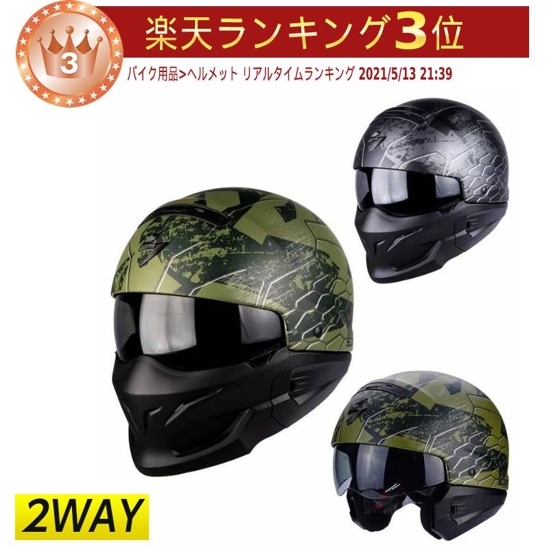ジェット ヘルメット スコーピオン バイク」の人気商品一覧 | 安い商品