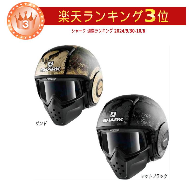 楽天市場】＼全品5000円クーポン☆3/1（日）限定／Shark シャーク Drak