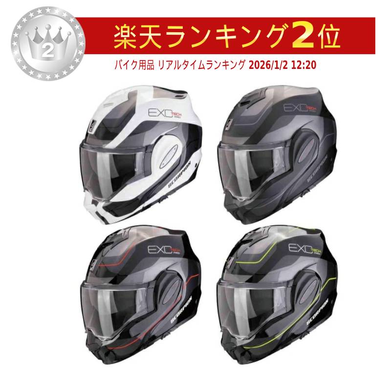 バイク用ヘルメット フリップアップ スコーピオン」の人気商品一覧