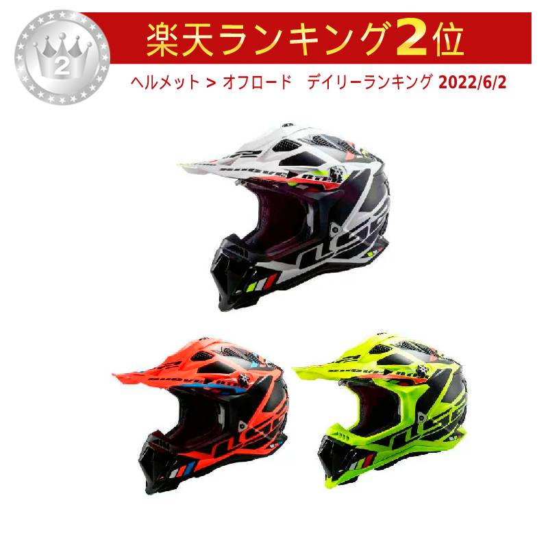 楽天市場】＼全品5000円クーポン☆3/1（日）限定／【3XLまで】LS2