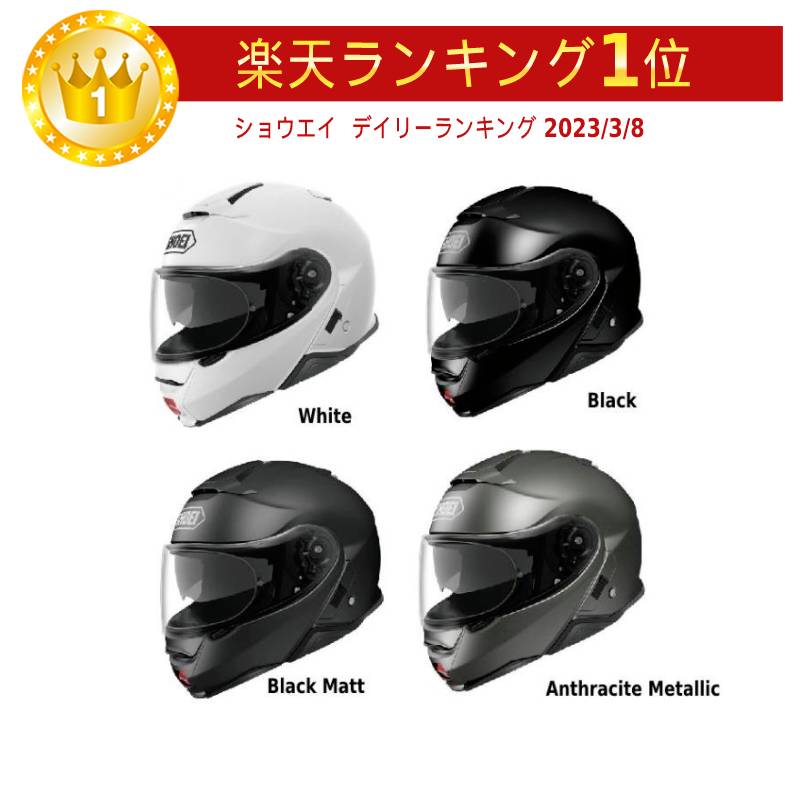 楽天市場】Shoei ショウエイ Neotec 2 ヘルメットライダー バイク