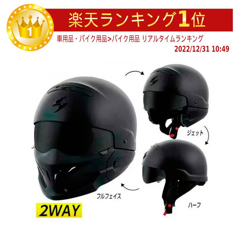 楽天市場】スコーピオン フルフェイス ヘルメットの通販