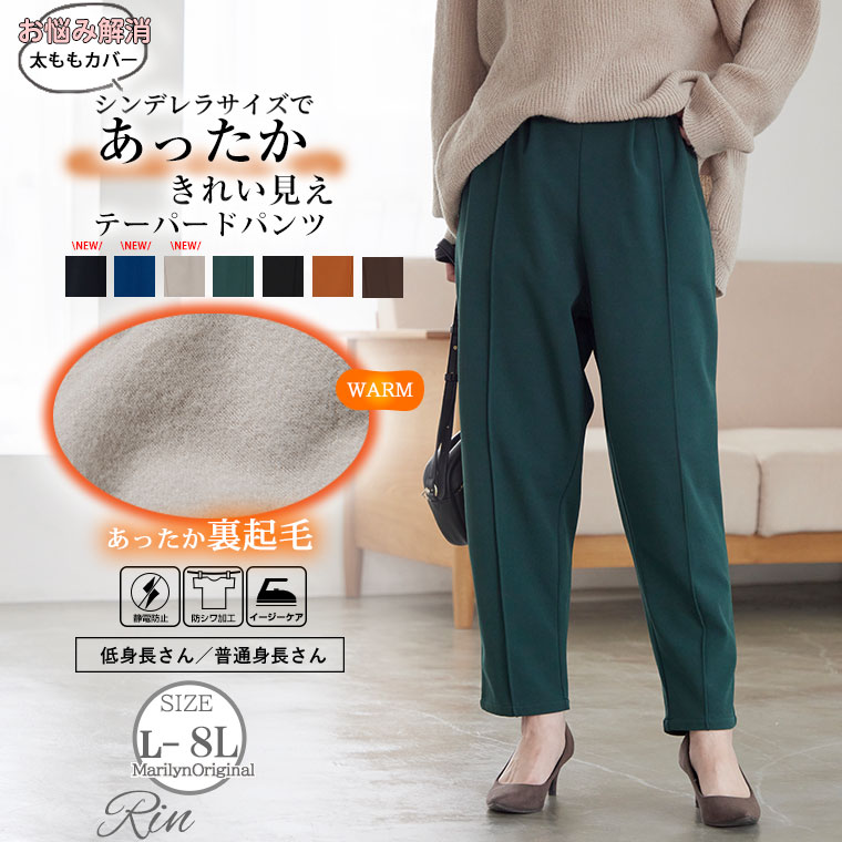 楽天市場】大きいサイズレディース パンツ | Rin 新色・サイズ追加