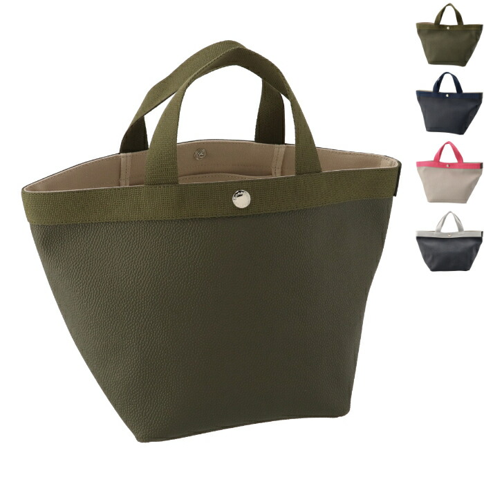 楽天市場】エルベ シャプリエ HERVE CHAPELIER トートバッグ リュクス