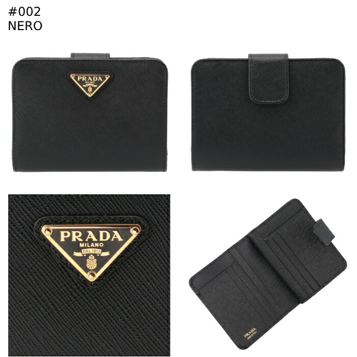 楽天市場】プラダ PRADA 財布 二つ折り 三角ロゴ レディース