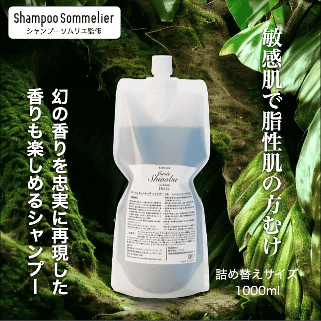 シャンプー ランテージュキュベシノブシャンプー」の人気商品一覧