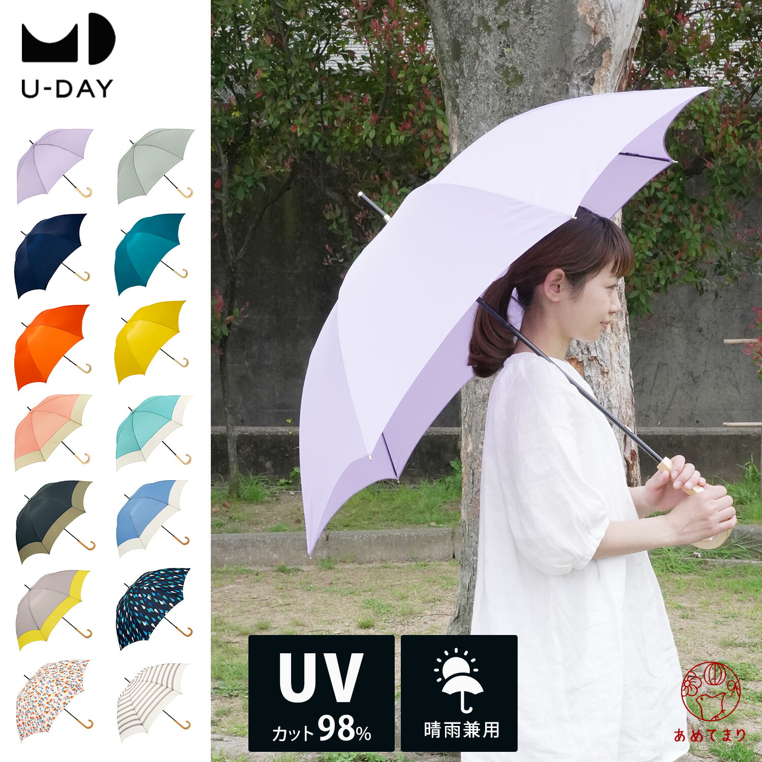 楽天市場】【当店大人気！】傘 晴雨兼用 RE:PET LONG 木製ハンドル