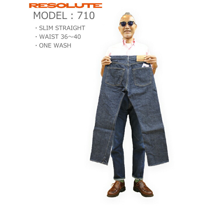 楽天市場】RESOLUTE リゾルト 710 W36〜W40 66 MODEL ワンウォッシュ