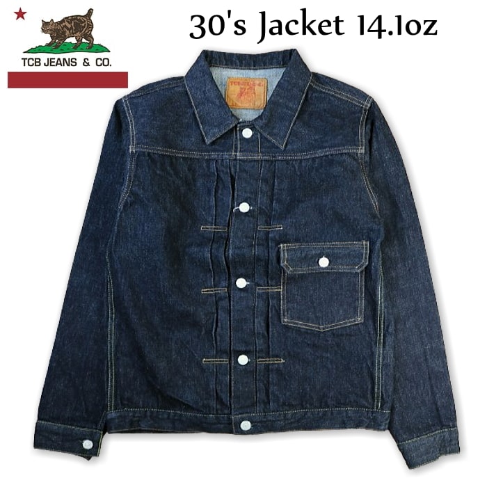 楽天市場】TCB jeans 30's jacket 1'st model 14.1oz ファースト G