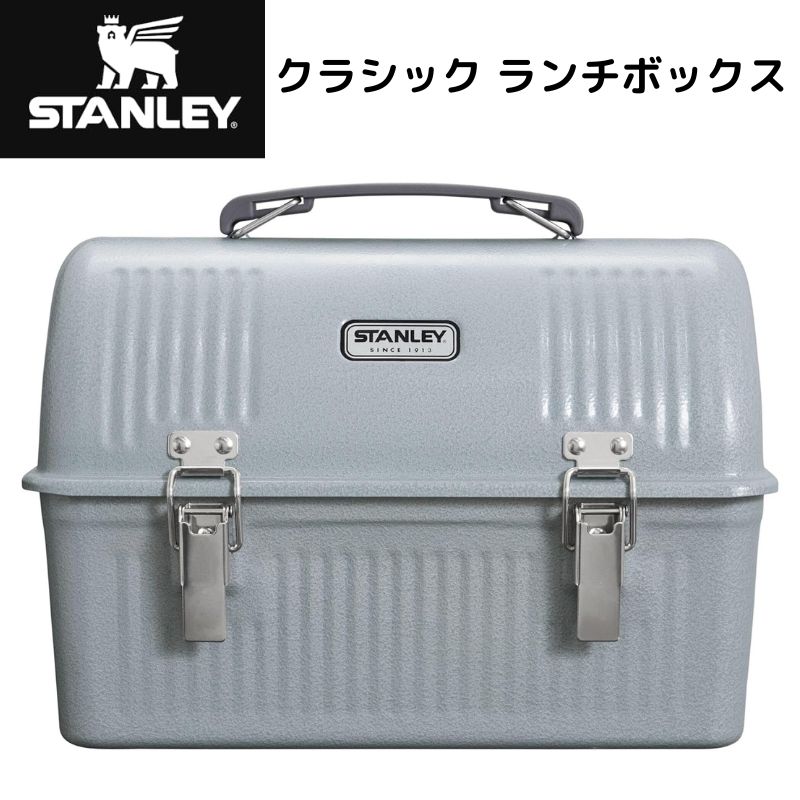 楽天市場】Stanley スタンレー クラシック ランチボックス 10クォート