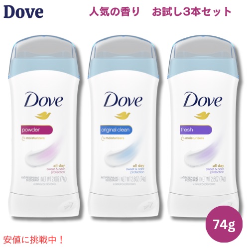 楽天市場】【お試し3本セット】Dove ダヴ デオドラント 74g