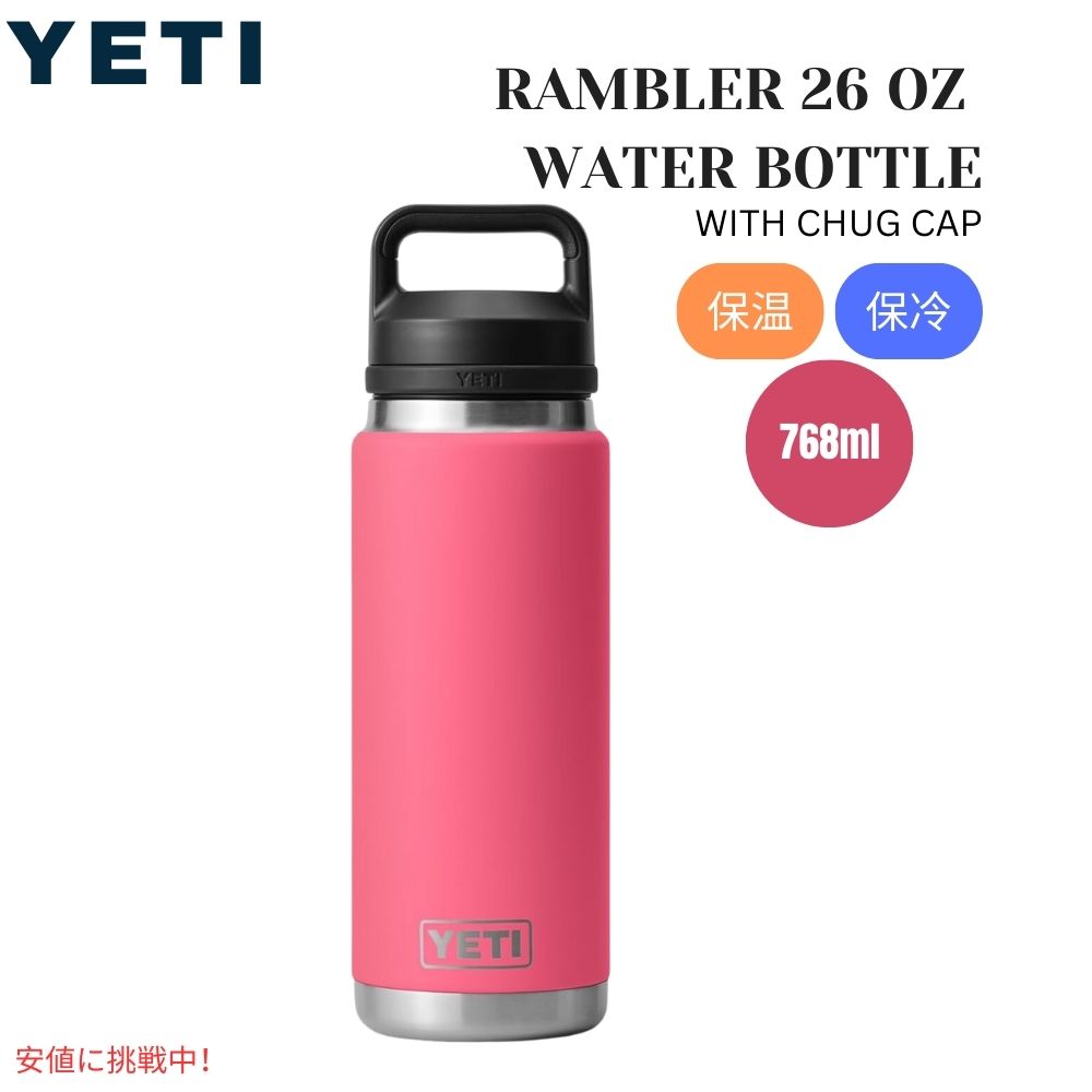 楽天市場】yeti タンブラー 26ozの通販