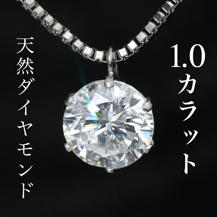 楽天市場】【10%OFF｜楽天スーパーSALE】1.0ct D-SI2-VG Dカラー