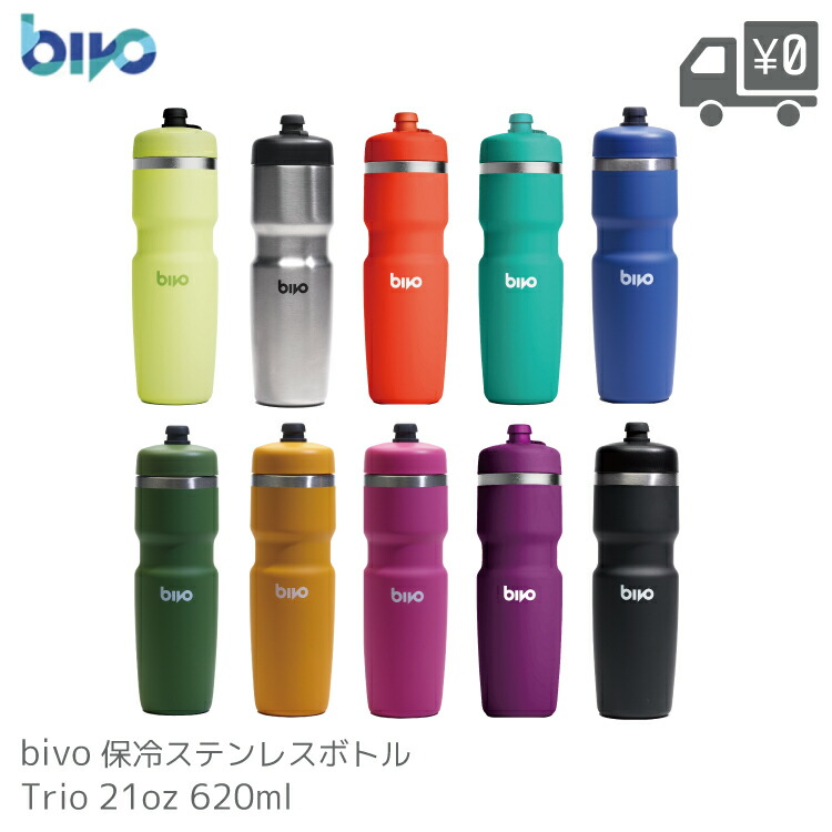 楽天市場】bivo Trio ビーボ トリオ 620ml 保冷 真空二重構造