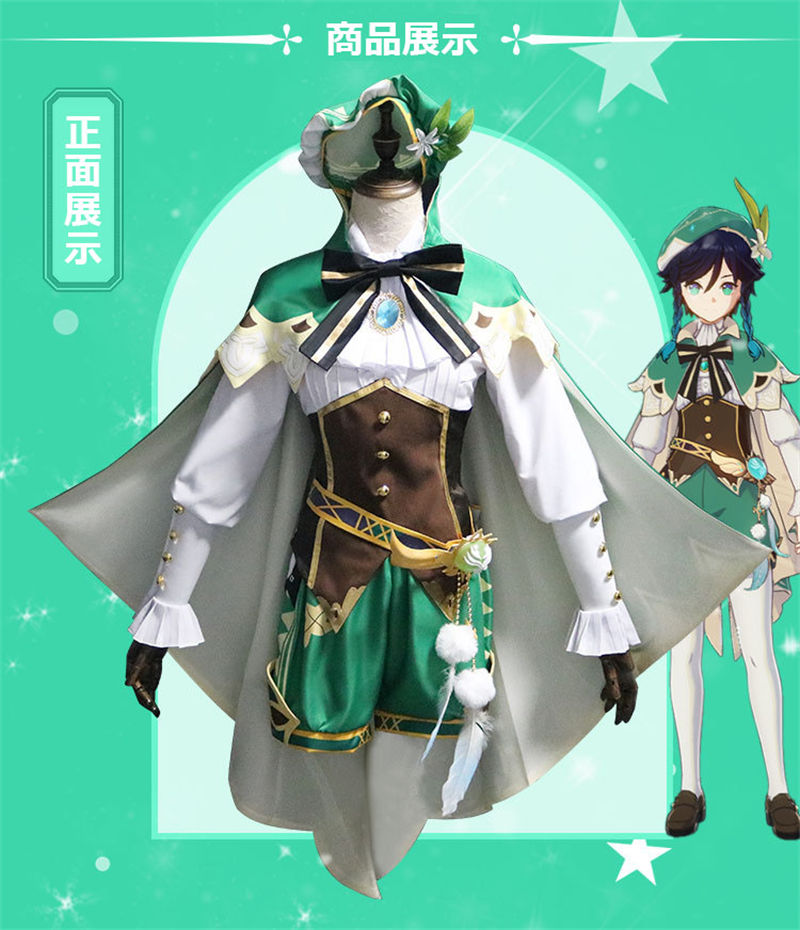楽天市場】原神 Genshin ウェンティ ウィッグあり 制服 全身セット