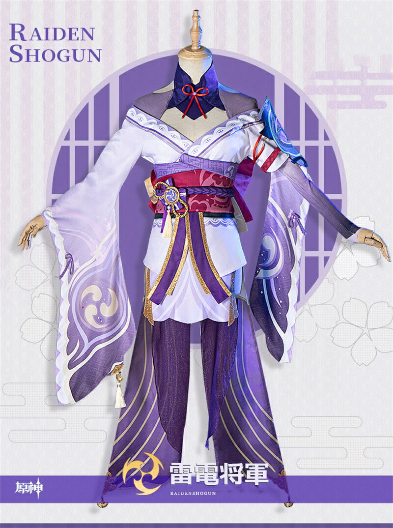 楽天市場】原神 Genshin Impact 雷電将軍 らいでんしょうぐん 制服
