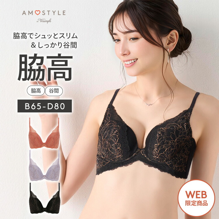 楽天市場】☆セール30％OFF☆[アモスタイル]脇高シェイプアップブラ