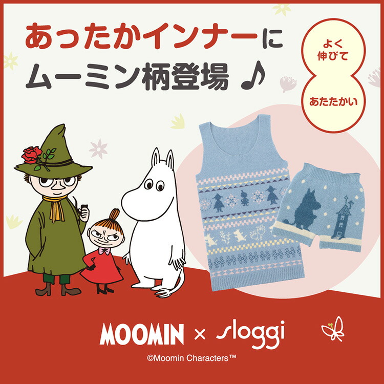 楽天市場】☆期間限定セール30％OFF☆ [トリンプ]スロギーG073