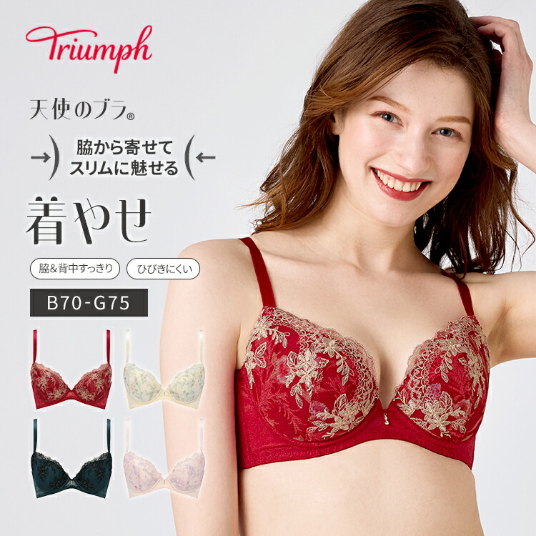 楽天市場】 新商品入荷 : トリンプ公式ストア 楽天市場店