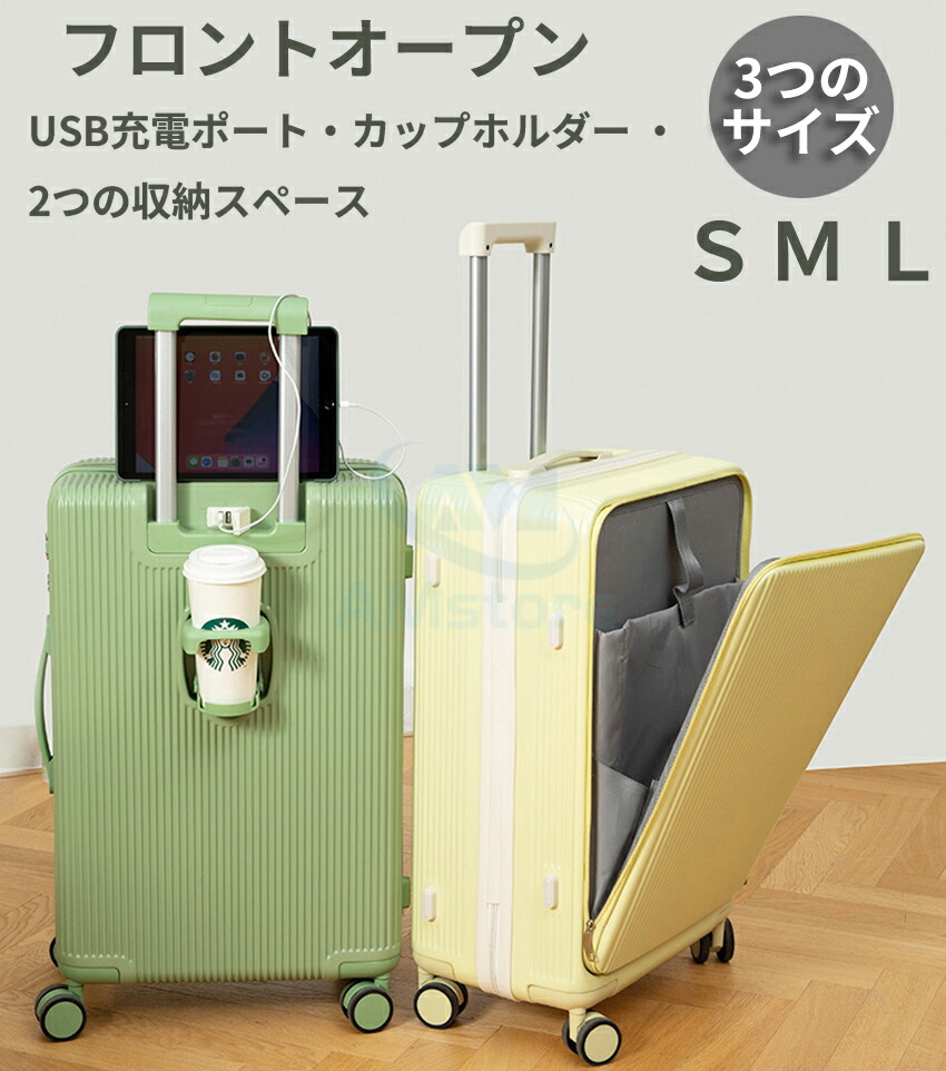 楽天市場】キャリーケース スーツケース かわいい フロントオープン