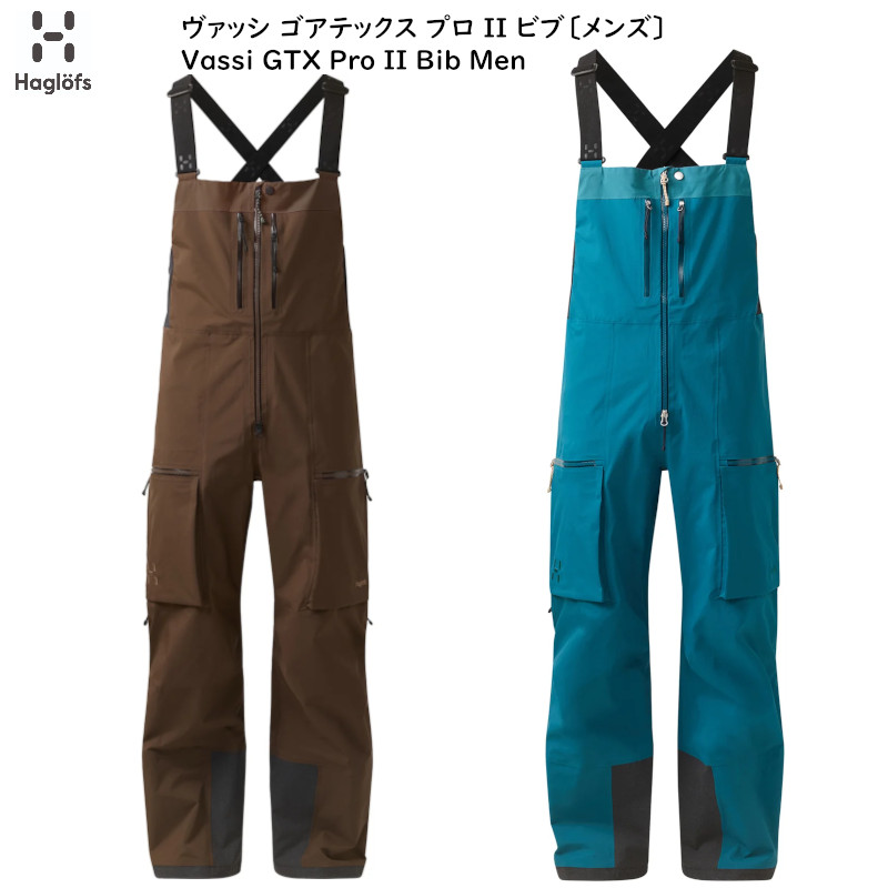 ホグロフス バックカントリー」の人気商品一覧 | 安い商品を通販サイト