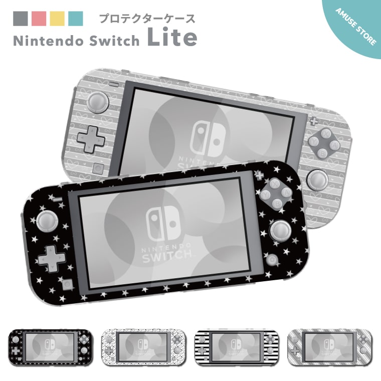 楽天市場】Nintendo Switch Lite ケース カバー スウィッチライト