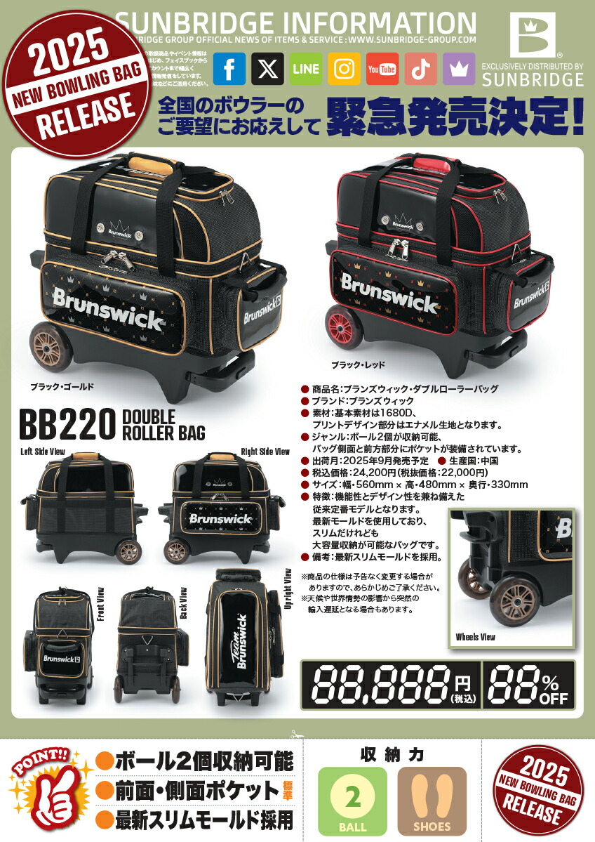 楽天市場】【Brunswick】BB220 ブランズウィック・ダブルローラー