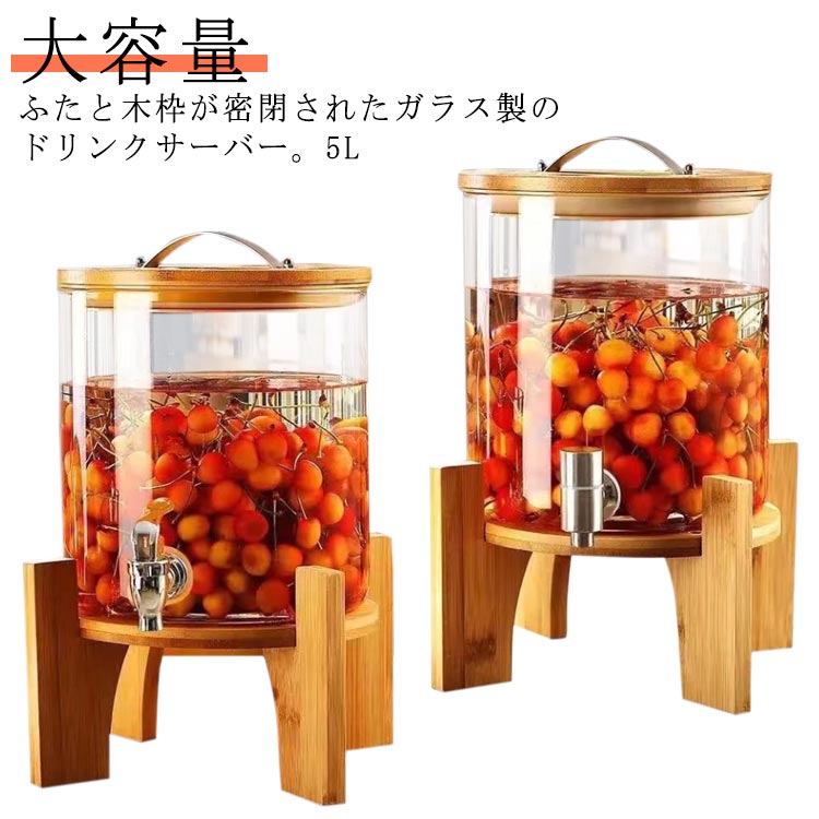 楽天市場】SNS話題の飲料タンク ドリンクサーバー ガラス 大容量 5L