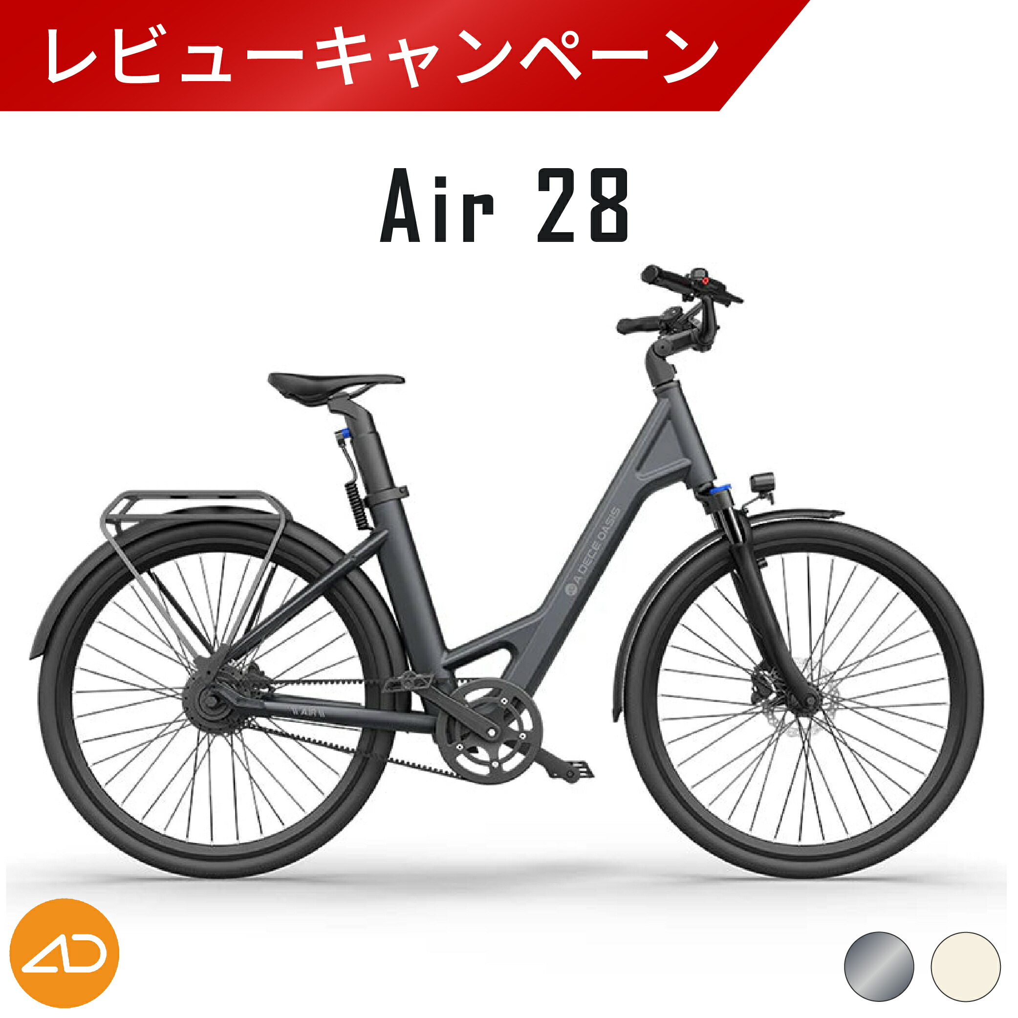 楽天市場】【新仕様】ADO Air28【新仕様（旧仕様のAir28用カゴ取付可