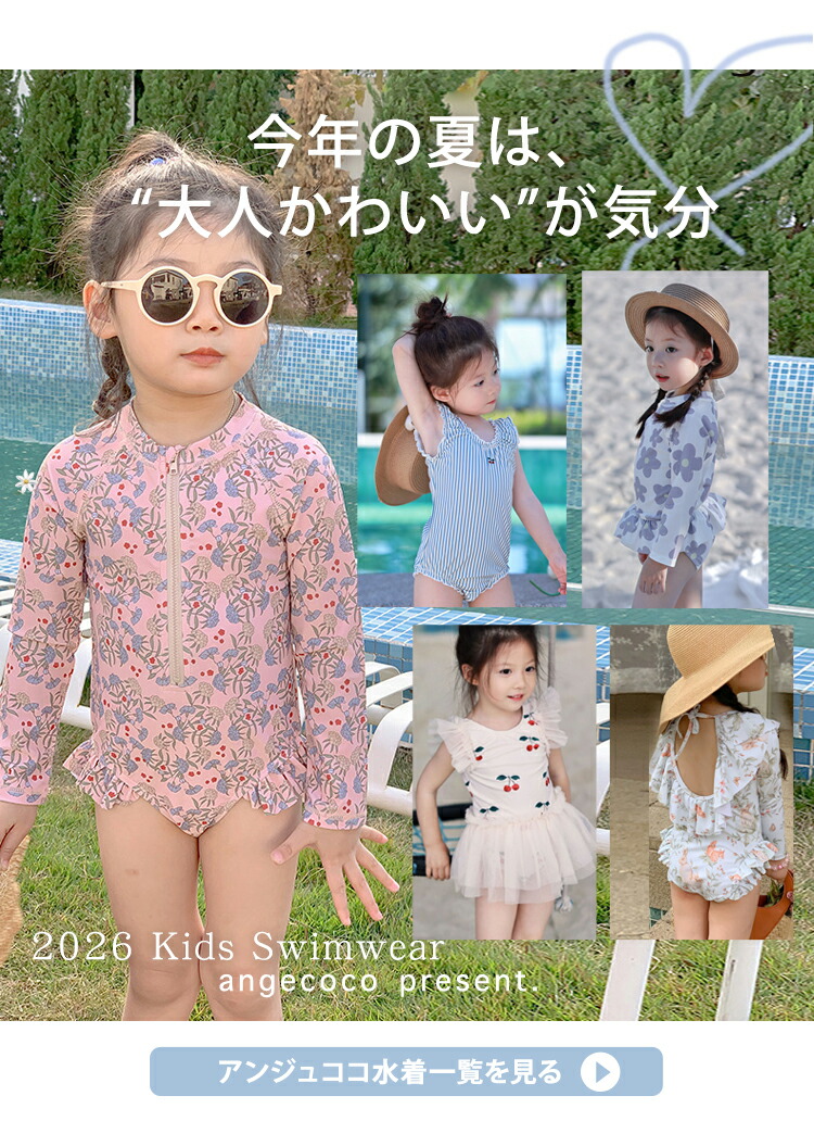 楽天市場】【3/4 20時☆1,000円OFFクーポン】短納期 キッズ用 水着