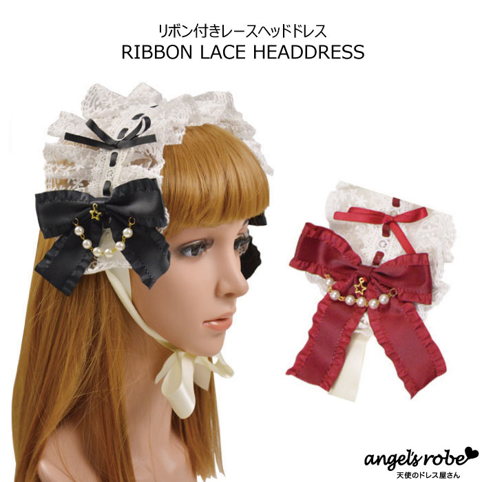 楽天市場】ロリータ ヘッドドレス 髪の毛 ヘア ヘアアクセサリー