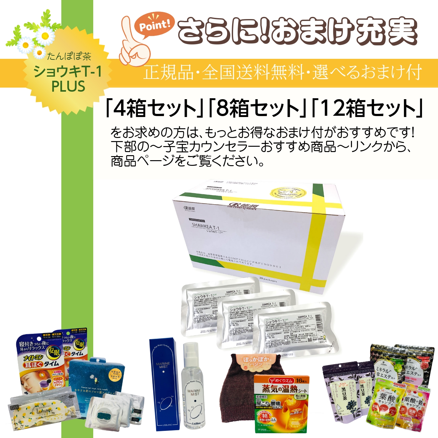 楽天市場】ショウキT-1プラス 30パック 2箱 ノンカフェイン 【ポイント