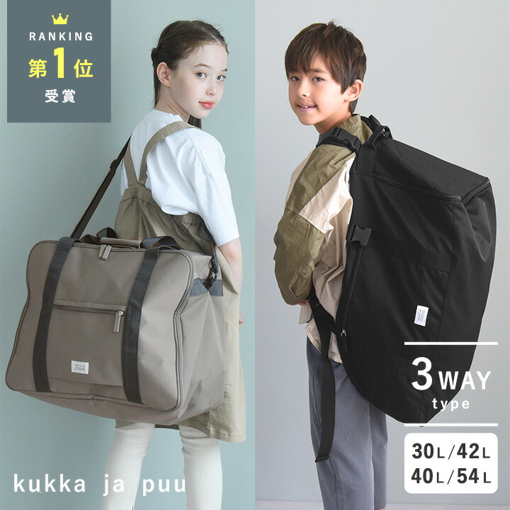 楽天市場】新型登場！リュックにもなる3WAYボストンバッグ30L 40L 42L