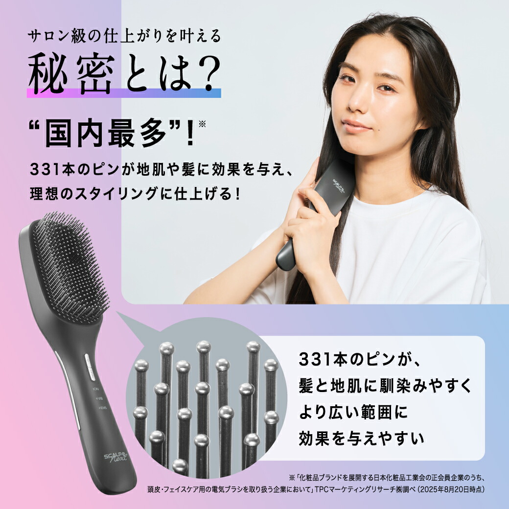 楽天市場】【30%ポイント還元】スカルプ D NEXT＋ スタイルエレブラシ