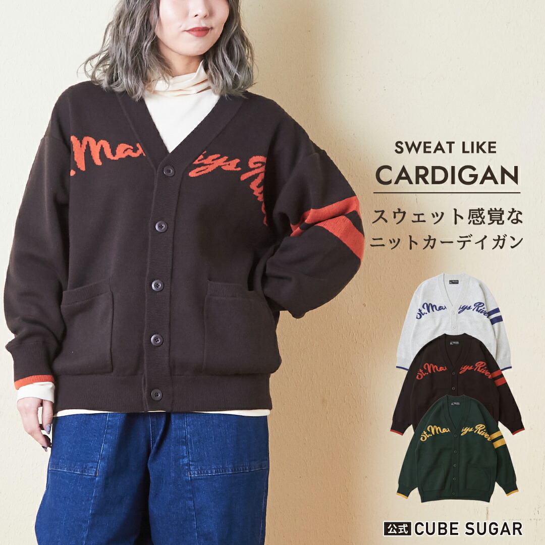 楽天市場】カーディガン / 公式 CUBE SUGAR スウェットライク